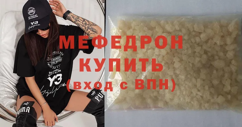 наркошоп  hydra   Мефедрон mephedrone  Чердынь 